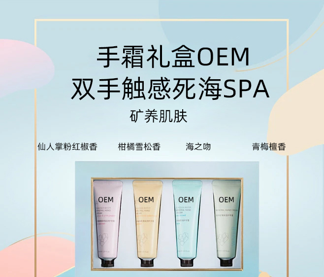龙岩市_护手霜OEM 补水保湿 滋养手部 修护去死皮 嫩白滋养 护手霜代加工贴牌