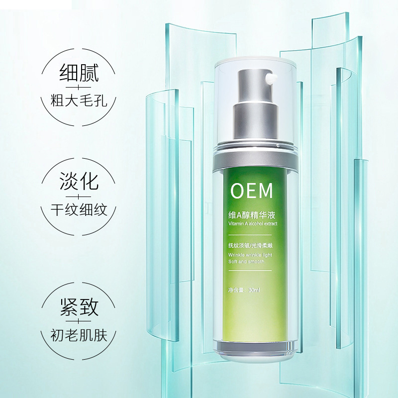 龙岩市_抗初老精华液OEM