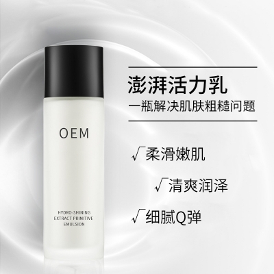 龙岩市_保湿精华液OEM