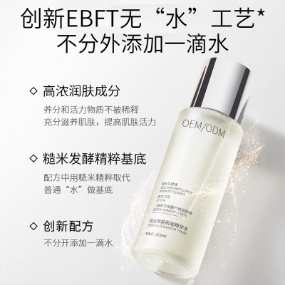 龙岩市_二裂酵母保湿精华乳液OEM