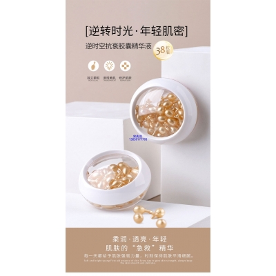龙岩市_逆时空抗衰精华液次抛胶囊代加工oem