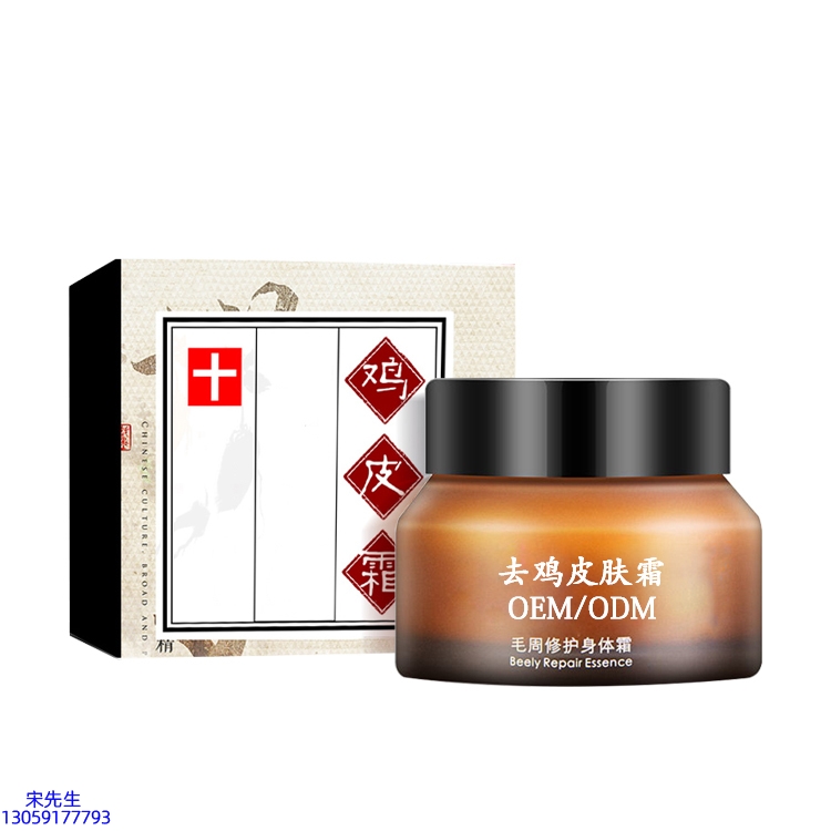 龙岩市_去鸡皮肤毛刺毛角周滋润修复保湿身体霜