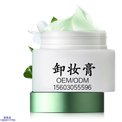龙岩市_卸妆膏 温和不刺激 O刺激配方 深层清洁彩妆护肤面部无残留