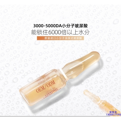 龙岩市_玻尿酸安培瓶原液