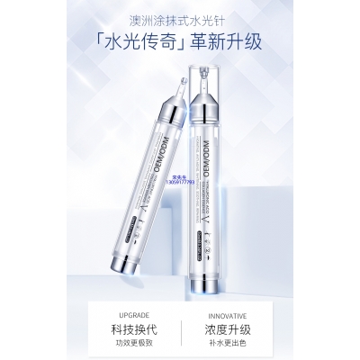 龙岩市_水光针精华原液