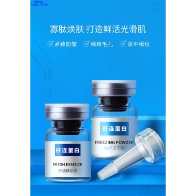 龙岩市_纤连蛋白冻干粉