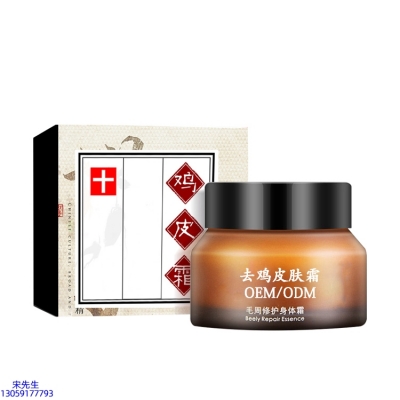 龙岩市_去鸡皮肤毛刺毛角周滋润修复保湿身体霜