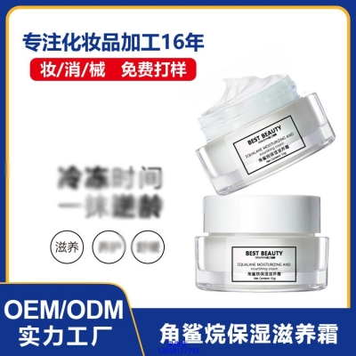 龙岩市_角鲨烷抗初老修护细纹保湿面霜