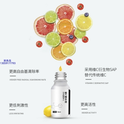 龙岩市_精华液VC面部去皱抗皱提拉精致补水保湿提亮肤色美白