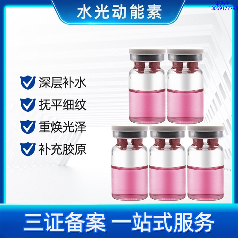 龙岩市_水光贴牌