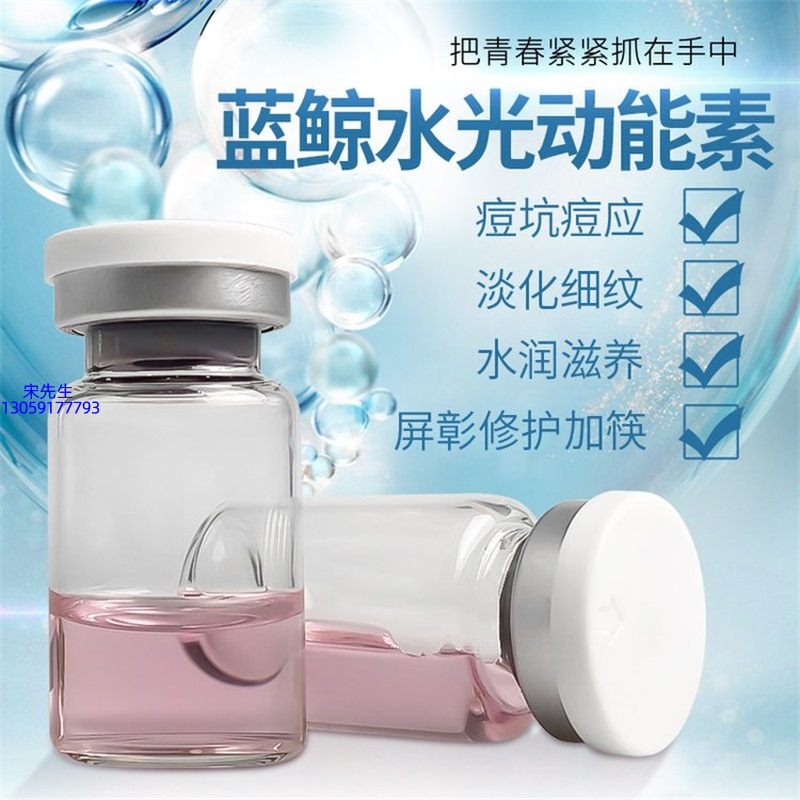 龙岩市_水光动能素精华原液保湿