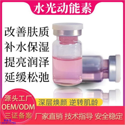 龙岩市_水光动能素美白