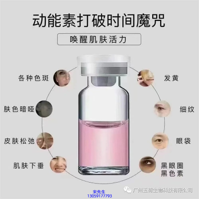 龙岩市_水光动能素厂家货源
