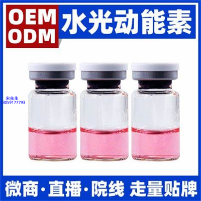 龙岩市_水光动能素精华原液胶原蛋白