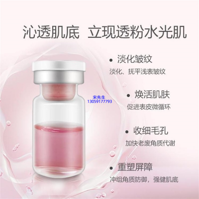 龙岩市_水光动能素精华原液保湿