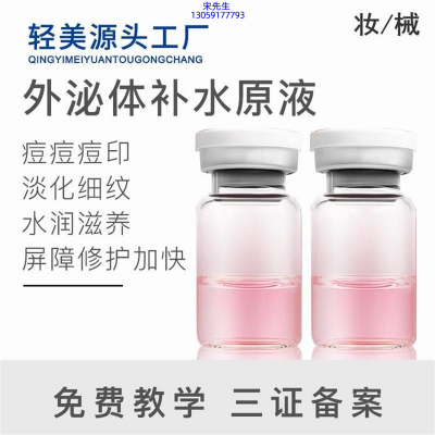 龙岩市_水光动能素精华原液哪家美容院好