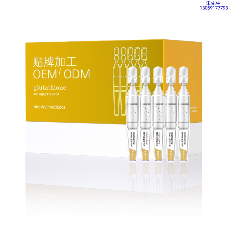 龙岩市_谷胱甘肽玉肌焕采次抛精华液（30支）