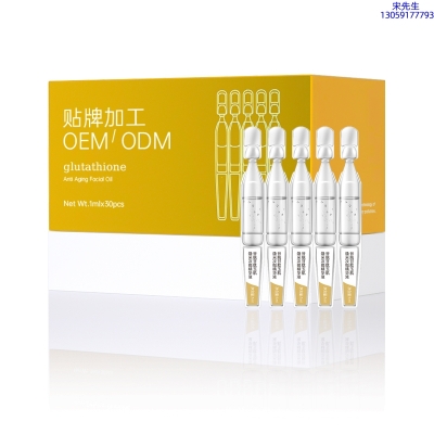 龙岩市_谷胱甘肽玉肌焕采次抛精华液（30支）